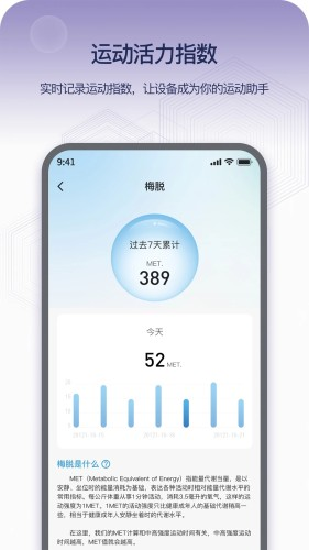 Runmefit App下载 安卓版v3.2.5